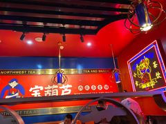-宝葫芦西北茶食铺(万达店)