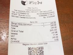 账单-After You Dessert Cafe(CENTRALWORLD)