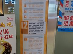 -7mall美食潮地标