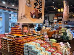 -黄远堂凤梨酥·伴手礼(中山路六店)