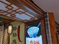 -古真记钵钵鸡(总店)