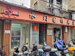 门面-国仔面线糊(水门国仔总店)