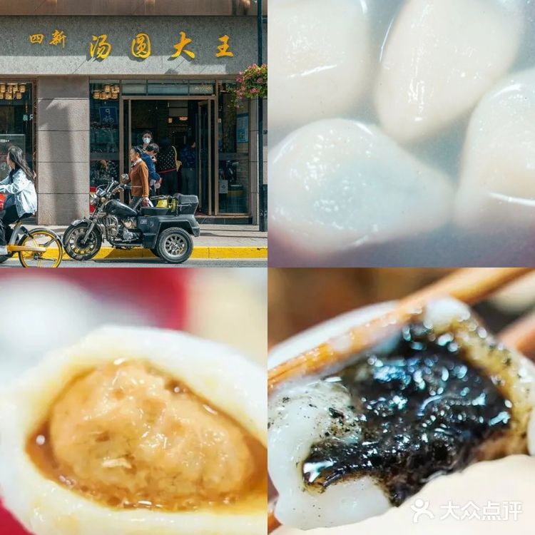 上海元宵节必吃10家老咪道汤圆😍太宝藏了