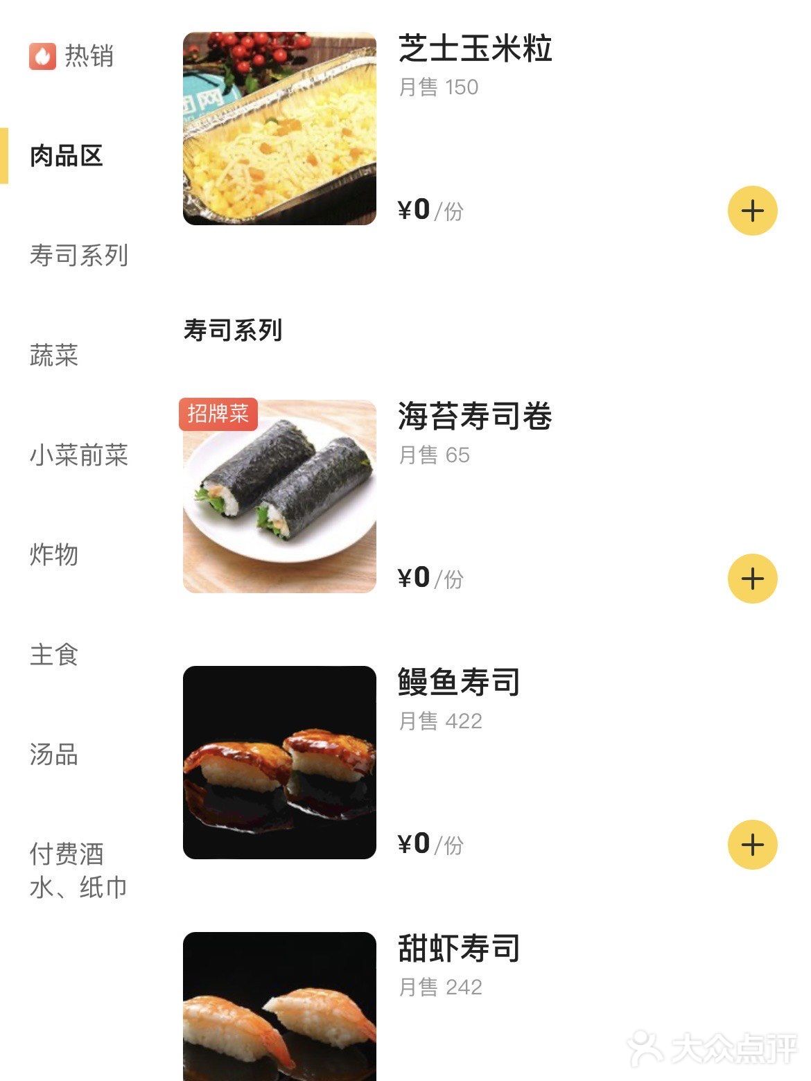 广州这个……随便吃啊啊啊！！ 