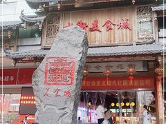-水街美食城(泛宇邕江一品店)