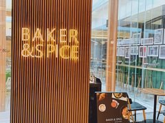 -BAKER&SPICE(国金中心商场店)