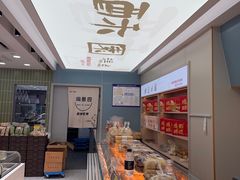-闻酥园(大慈寺店)