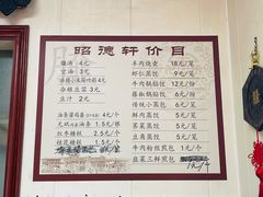 -昭德轩