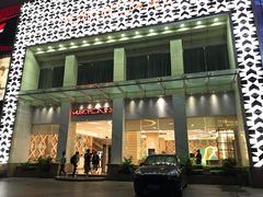-堂会·KTV·自助餐·团建聚会(天河店)