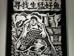 -新太二·鲜料川菜(晶耀前滩店)