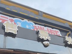 -移动谜城·大笨象密室逃脱(五棵松店)