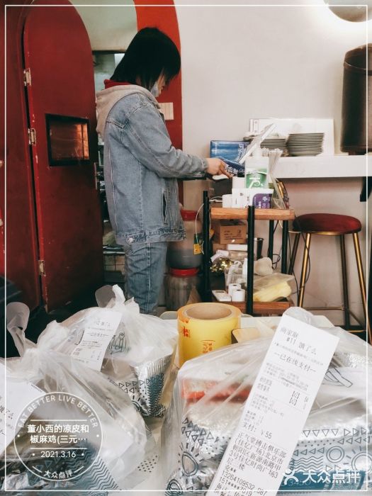董小西的凉皮和椒麻鸡(三元桥店)图片