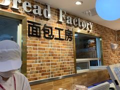 -面包工房(天河城店)