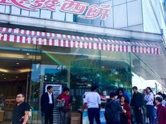 门面-长发西饼(临顿路店)
