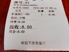 -华兴街煎蛋面(总店)