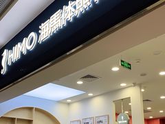 -海马体照相馆(广州新世界云门New park店)