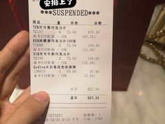 账单-GODIVA(国际金融中心店)