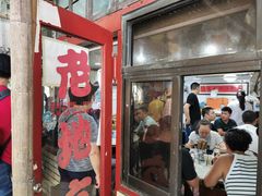 门面-老地方面馆(思南路店)
