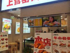 -上官窑鸡(长宁King88店)