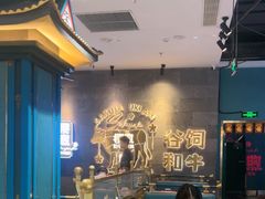 -樱煦和牛寿喜烧(如皋吾悦广场店)