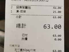 账单-华嫂冰室(尖沙咀店)