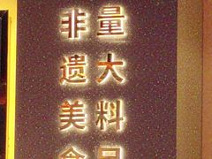 -朴大叔拌饭(上海金山万达店)