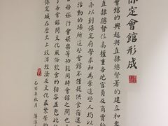 -保定会馆(秀兰店)