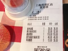-西贝(吴江路湟普汇店)