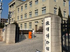 -旅顺博物馆