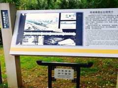 -唐城墙遗址公园