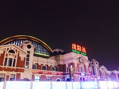 -沈阳站
