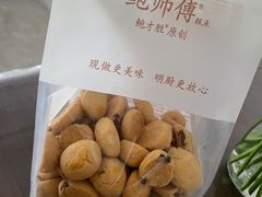 -鲍师傅糕点(观前街店)