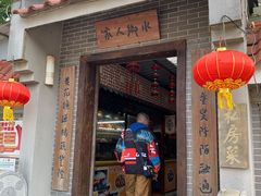 -水乡人家私房菜(逢简店)