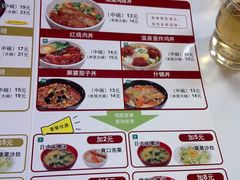 np218-食其家·牛丼咖喱(广元西路店)