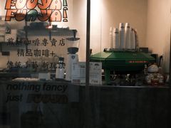 -虎伢Fuuya!咖啡煎饼(陆家嘴波特营店)