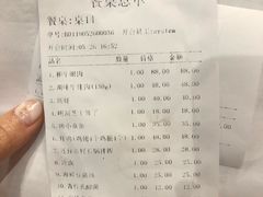 账单-釜山火炉韩式炭火烤肉(欧洲城店)