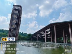 -牛首山文化旅游区