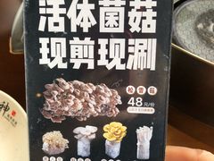 -捞神煲汤火锅(湖滨商业街店)