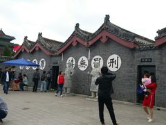 -开封府