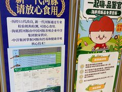 -海底捞火锅(漫乐城夜宵主题店)