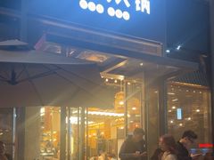 -五里关火锅(上海鑫耀·光环Live店)