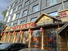 -鸽子窝(黄村店)