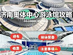 -奥体中心游泳馆