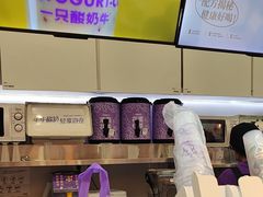 -一只酸奶牛(时代天街A馆店)