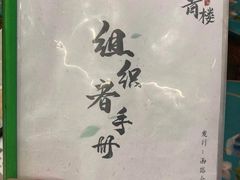 -ELEVEN桌游剧本杀轰趴馆(三里屯店)