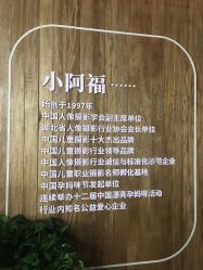 -小阿福儿童摄影(光谷时代广场店)