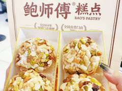-鲍师傅糕点(国金街店)