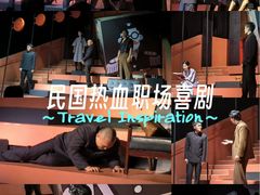 -北京喜剧院