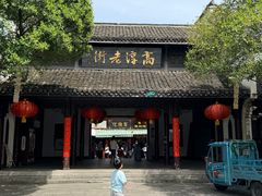 -高淳老街