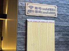 -soulfa柠檬茶(鹭江店)